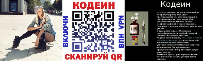 Купить закладки  Арамиль  Codein Purple Drank 