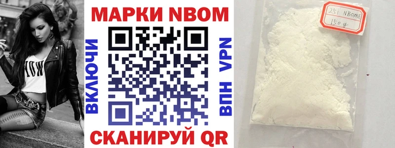 Марки 25I-NBOMe 1,5мг Арамиль